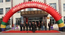 雙鴨山市職業技術學校 雙鴨山市職業技術學校