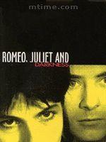 羅密歐朱麗葉和黑暗 羅密歐朱麗葉和黑暗