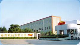 福喜[福喜集團]