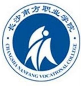 長沙南方職業學院