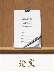 處女膜修補術的思考 處女膜修補術的思考