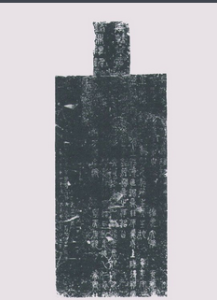 軒轅黃帝鑄鼎原碑銘並序