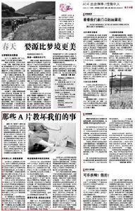 （圖）所登版面