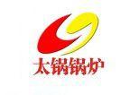 河南省太鍋鍋爐製造有限公司 河南省太鍋鍋爐製造有限公司