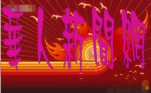 華人新聞網 華人新聞網