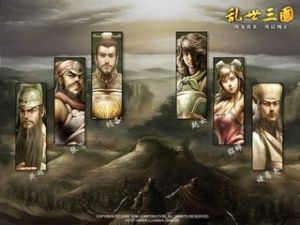 《亂世三國》 《亂世三國》