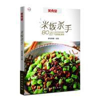 米飯殺手 米飯殺手