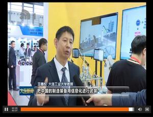 大連新聞一套採訪王德權教授