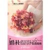 《婚禮攝影實戰指南》