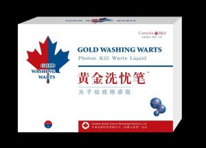 黃金洗疣筆 黃金洗疣筆