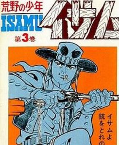 荒野少年 荒野少年