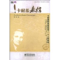 卡耐基來信 卡耐基來信