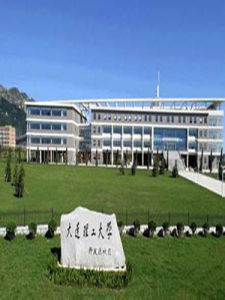 大連理工大學研究生院 大連理工大學研究生院