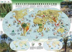 全球生物多樣性信息服務網路平台 全球生物多樣性信息服務網路平台