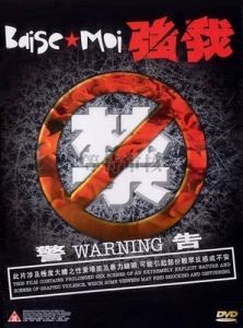 《法國悲情城市》