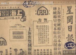 星閩日報 星閩日報