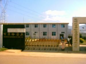 北京知百草藥業有限公司