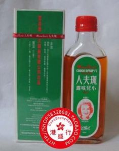 佩夫人止咳露 佩夫人止咳露
