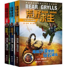 荒野求生秘技[2014年出版圖書]
