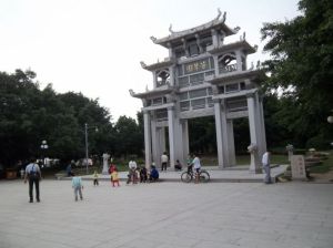 芳草園[福建省泉州市芳草園]