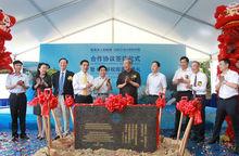 珠海市人民政府與UIC合作協定簽約儀式暨新校園奠基典禮