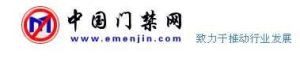 中國門禁網 中國門禁網