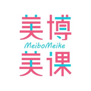 美博美課 美博美課