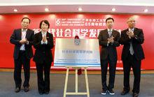 華東理工大學社會科學高等研究院成立大會