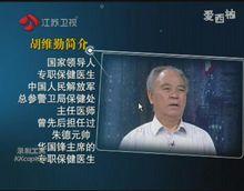 萬家燈火胡維勤