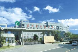 廣東省旅遊職業技術學校 廣東省旅遊職業技術學校