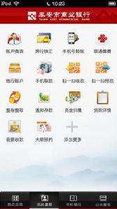 泰安商行手機銀行 泰安商行手機銀行