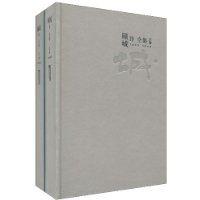 顧城詩全集 顧城詩全集