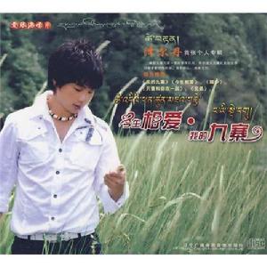 難得今生相愛過 難得今生相愛過