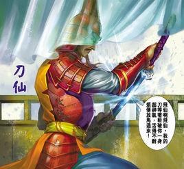 甲賀刀仙 甲賀刀仙