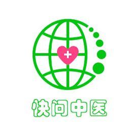 快問中醫