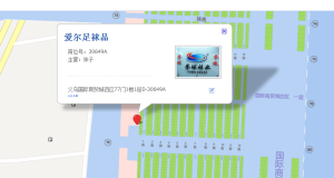 愛爾足店鋪地圖