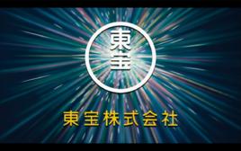 東寶[日本動畫製作公司]