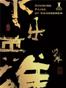 歡樂英雄[2018年電視劇]