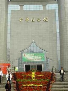 首都圖書館 首都圖書館