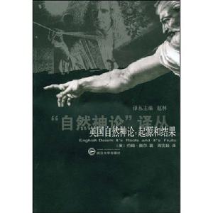 英國自然神論:起源和結果 英國自然神論:起源和結果