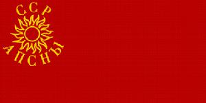 阿布哈茲蘇維埃社會主義共和國國旗