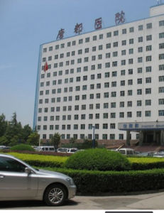 西安唐都醫院 西安唐都醫院