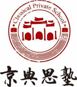 京典思塾 京典思塾