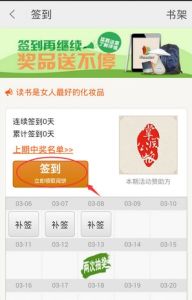 掌閱iReader閱餅 掌閱iReader閱餅