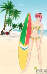 超酷衝浪女孩 超酷衝浪女孩