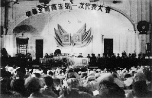 中華全國青年聯合會