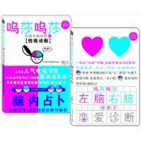 嗚莎嗚莎左腦右腦診斷 嗚莎嗚莎左腦右腦診斷