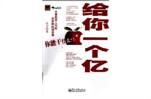 給你一個億掃描版 給你一個億掃描版