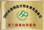 （圖）廈門國泰婦科醫院