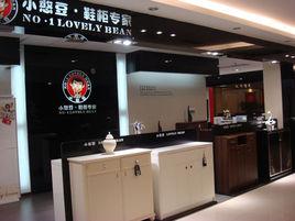 小憨豆鞋櫃 小憨豆鞋櫃